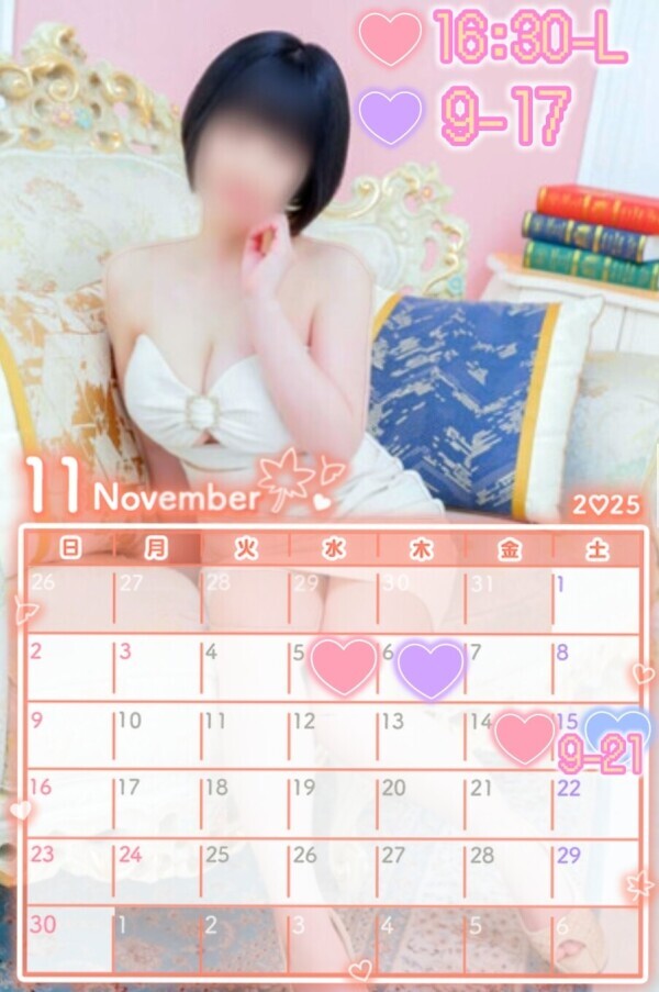 🍁11月前半の出勤予定