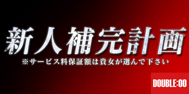 新人補完計画