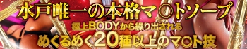 ハピネス水戸