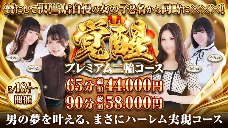 【開催決定】帰ってきた！大人気２輪コース