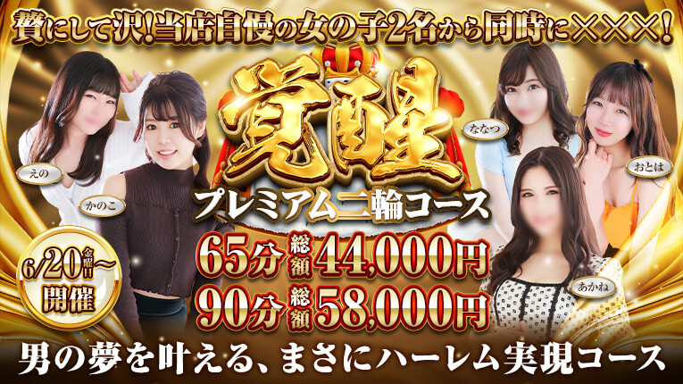 【ご新規様限定】初ハピドリ割