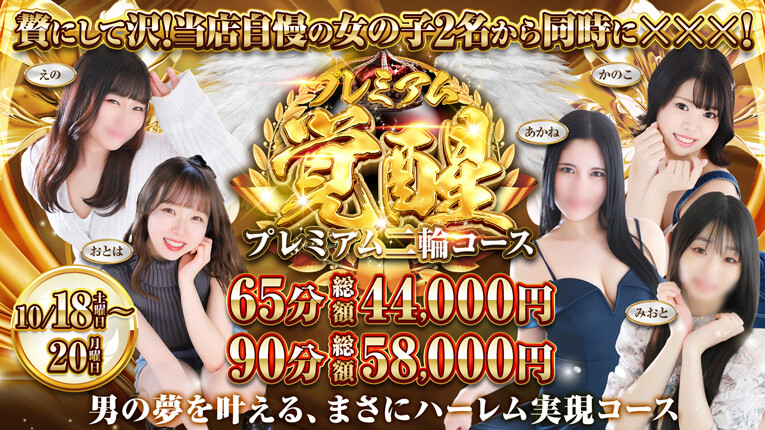 【10月】プレミアム二輪コース開催！