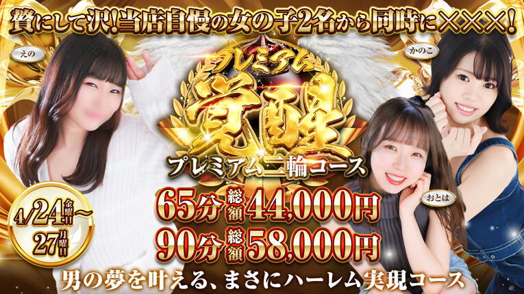 【大人気】プレミアム二輪コース開催！