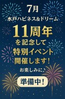 【告知】11周年特別イベント開催予定！！