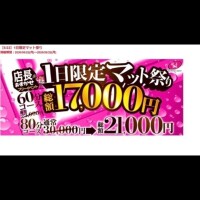 一日限定??