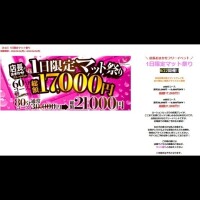 本日イベント!