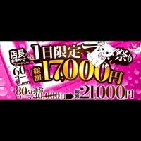 17時まで??
