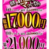イベント??