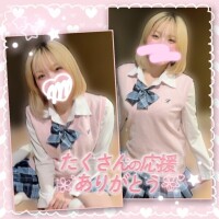 次回も会いにきてね?