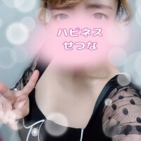 せつな