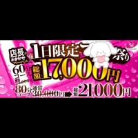フリー限定?