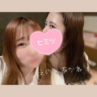 えの×あかね