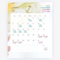 7月?