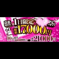 フリー限定??