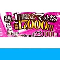 ヌルヌル祭り