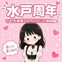 3日目!