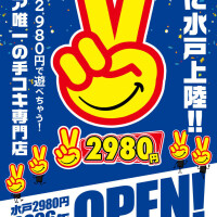 新しいコンセプトのお店が!