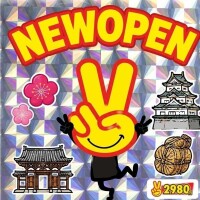 オープン間近!乞うご期待♪