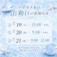 来週会えるね?