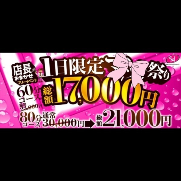 フリー限定?