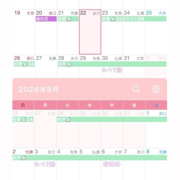 見て???