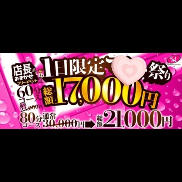 フリーイベントの日?
