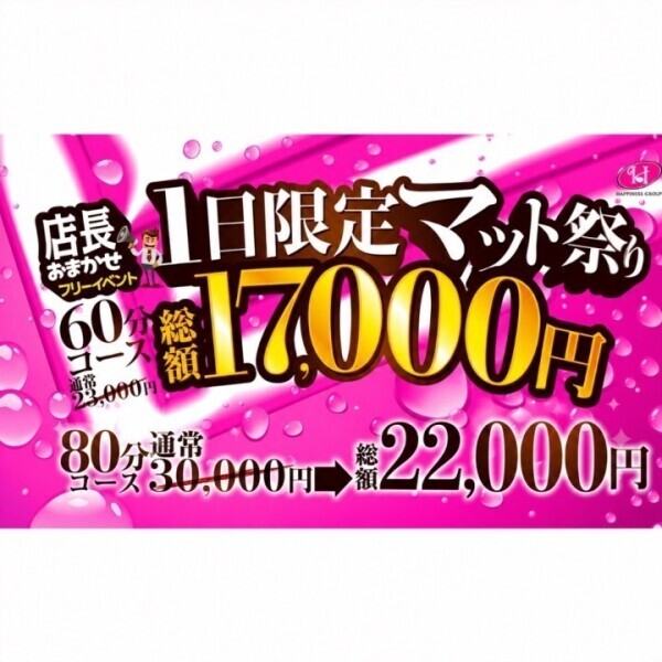 イベント開催!