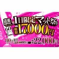 イベント開催!