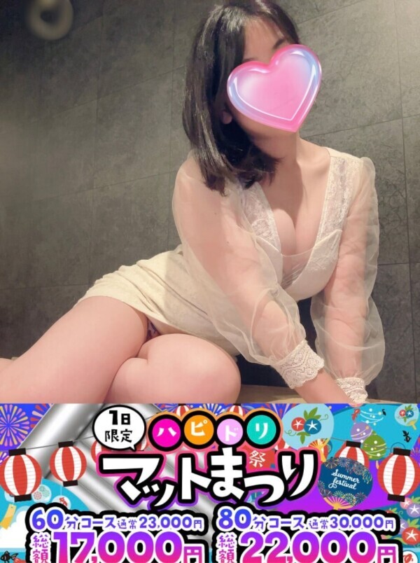 来月まで会えない