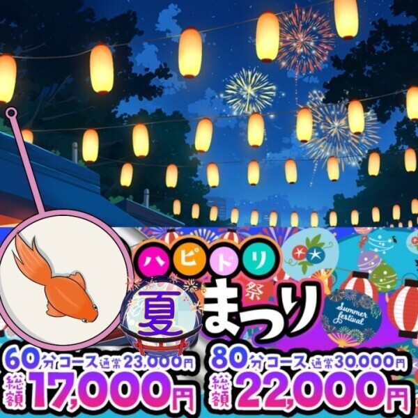 本日イベント