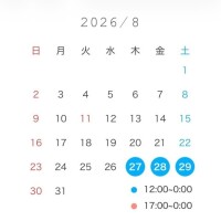 次回出勤予定?