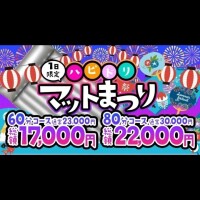 フリーだけです??