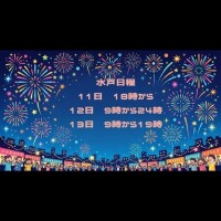 11日予定??になりました!