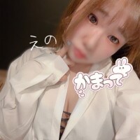 めっ!