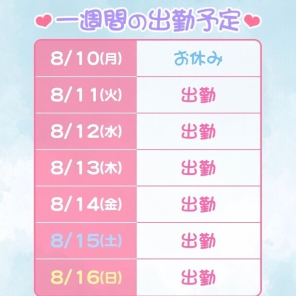 気づけばもう……?