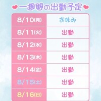 気づけばもう……?