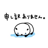 すみません?