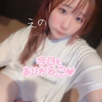 幸せ?