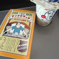 向かってるよ～??