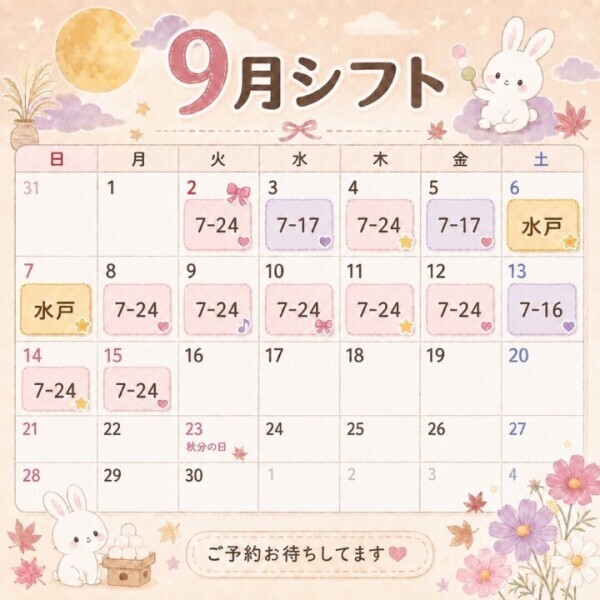 かのこ!復活!