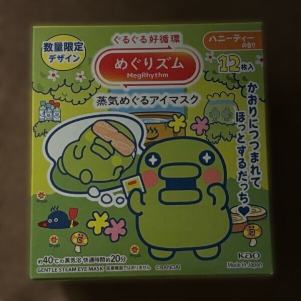 かわいい?