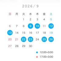 次回出勤予定?