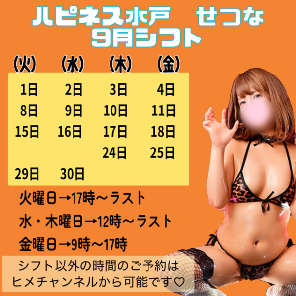 今週もありがとうございました?
