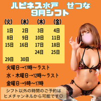 今週もありがとうございました?