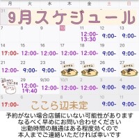 みおと
