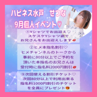 せつな
