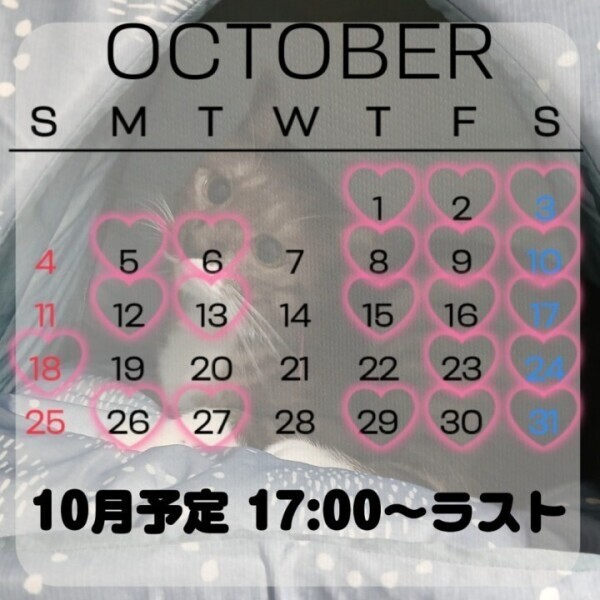 10月シフト～??