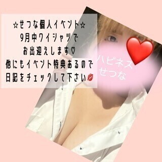 ワイシャツですよー?
