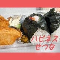 おにぎり?