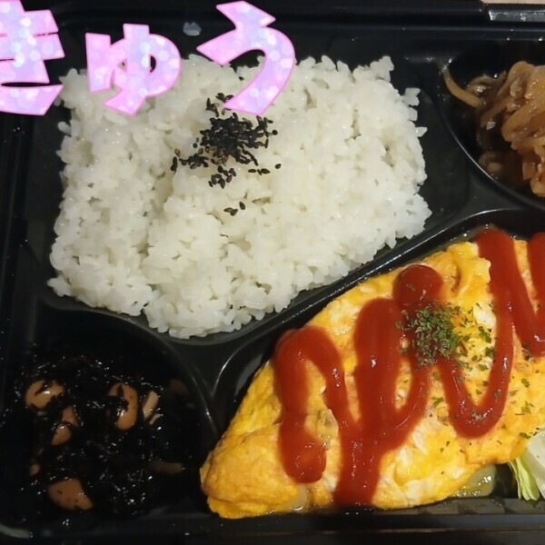 これっくらーいの♪